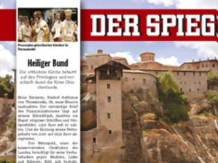 Φωτογραφία για Το γερμανικό «spiegel» …βλέπει προνόμια της εκκλησίας που οξύνουν την κρίση στην Ελλάδα