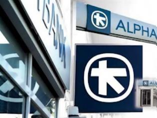 Φωτογραφία για Στις 31/12 η Εμπορική στην Alpha Bank