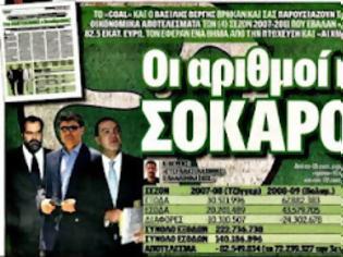 Φωτογραφία για Τα 222,7 εκ. ευρώ «πράσινα» έξοδα!