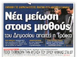 Φωτογραφία για «Βάρκα-Γιαλό» η οικονομία