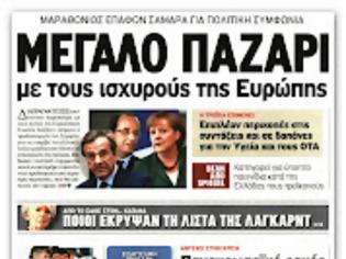 Φωτογραφία για Πάει για διαγραφή ο Νικήτας; Τι...παζαρεύει;