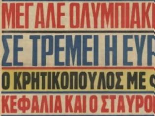 Φωτογραφία για ΣΑΝ ΣΗΜΕΡΑ.. Ο ΘΡΥΛΟΣ ΥΠΕΤΑΞΕ ΤΗ ΣΕΛΤΙΚ ΤΟΥ ΝΤΑΛΓΚΛΙΣ! *ΒΙΝΤΕΟ*