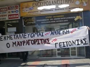 Φωτογραφία για Τα μισά ενεχυροδανειστήρια φοροδιαφεύγουν...Σύμφωνα με στοιχεία του υπουργείου Οικονομικών .