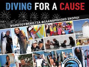 Φωτογραφία για Diving For A Cause για πρώτη φορά στην Ελλάδα, η ομάδα που ψαρεύει για τους άπορους