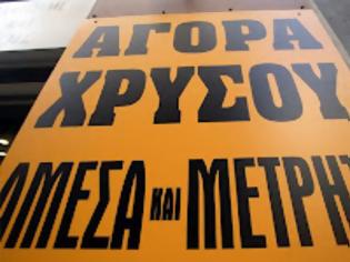 Φωτογραφία για Στο 50% η παραβατικότητα σε ενεχυροδανειστήρια