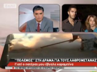 Φωτογραφία για Γιατί ο πατέρας μου έβγαλε καραμπίνα στα επεισόδια της Δράμας...Βίντεο.