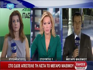 Φωτογραφία για Σήμερα έφτασε η “λίστα Λαγκάρντ” στο ΣΔΟΕ και στον εισαγγελέα