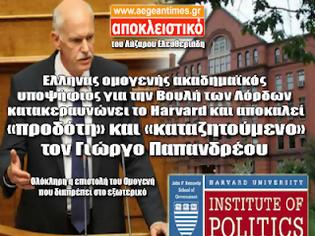 Φωτογραφία για ΑΠΟΚΛΕΙΣΤΙΚΟ: Έλληνας ομογενής ακαδημαϊκός υποψήφιος για την Βουλή των Λόρδων κατακεραυνώνει το Harvard και αποκαλεί «προδότη» και «καταζητούμενο» τον Γιώργο Παπανδρέου