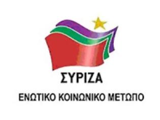 Φωτογραφία για Ο ΣΥΡΙΖΑ για τη λίστα Λαγκαρντ...!!!