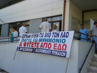 Φωτογραφία για Κατάληψη στο νοσοκομείο Τρικάλων