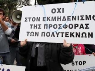 Φωτογραφία για Πολυτεκνική παρέμβαση Πατρών & περιχώρων: Ανοικτή επιστολή προς τους βουλευτές ν. Αχαΐας