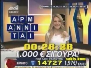 Φωτογραφία για Πρόστιμα 250.000 στον ΑΝΤ1 από ΕΣΡ