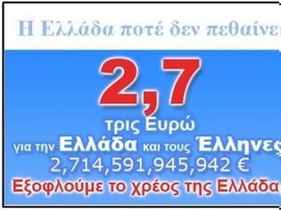 Φωτογραφία για Κύριε Σώρρα, γιατί δεν αγοράζετε το ΔΝΤ; Να είναι ελληνικό και να δανείζουμε σε όποιον θέλουμε!