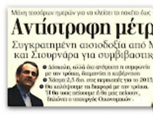 Φωτογραφία για Ενιαία οικονομική πολιτική στην Ευρωζώνη