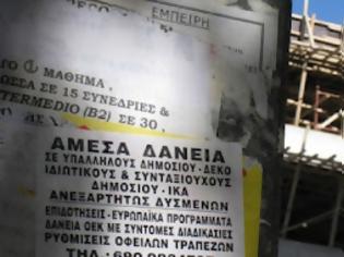 Φωτογραφία για Μαζικές αγωγές ΕΚΠΟΙΖΩ κατά τραπεζών για παράνομες κρατήσεις σε δάνεια