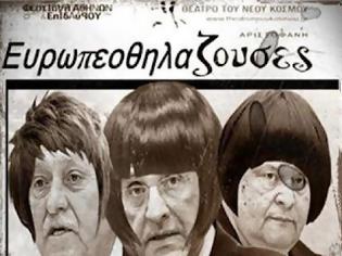 Φωτογραφία για Αυτοί θα σώσουν την Ελλάδα;