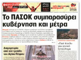 Φωτογραφία για Τσίπρας Vs Βενιζέλου