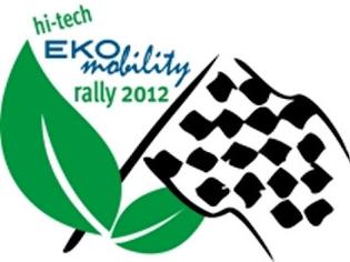 Φωτογραφία για Διεθνής αγωνιστική εκδήλωση «Hi-Tech EKO Mobility Rally 2012»