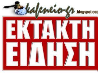 Φωτογραφία για Εκτακτη εδίηση. Αυτοκτόνησε πρώην υφυπουργός του ΠαΣοΚ που ήταν στη λίστα των 36 πολιτικών που έψαχνε το ΣΔΟΕ