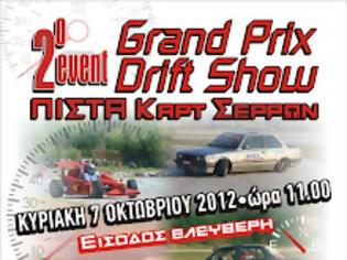 Φωτογραφία για Drift Show στην πίστα καρτ Σερρών αυτή την Κυριακή!