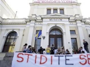 Φωτογραφία για Έκλεισε το Εθνικό Μουσείο της Βοσνίας