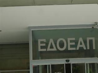 Φωτογραφία για ΕΔΟΕΑΠ: Κατέθεσε αγωγή αποζημίωσης κατά του Δημοσίου