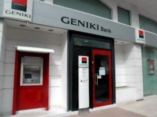 Φωτογραφία για Η Γενική Τράπεζα περνάει στην Πειραιώς