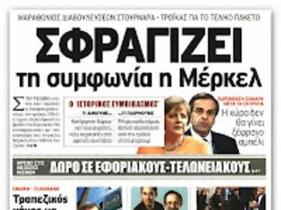 Φωτογραφία για Θα αρχίσουν να απολύονται οι ακατάλληλοι δημόσιοι υπάλληλοι!