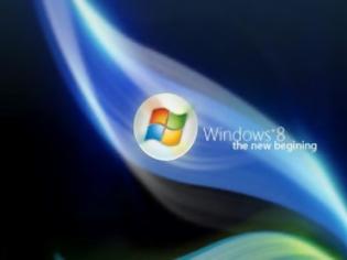 Φωτογραφία για Ανακοινώθηκε η ημερομηνία παρουσίασης των Windows 8