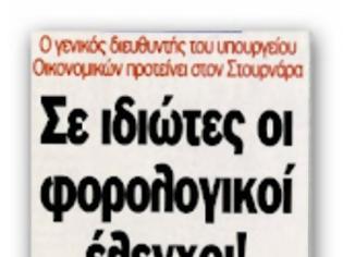 Φωτογραφία για Χάρισαν την Δωδώνη»!