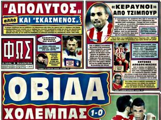 Φωτογραφία για ΠΡΩΤΟΣΕΛΙΔΑ ΑΘΛΗΤΙΚΩΝ ΕΦΗΜΕΡΙΔΩΝ 8/10/2012