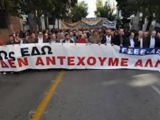 Φωτογραφία για Συλλαλητήριο ΓΣΕΕ-ΑΔΕΔΥ το απόγευμα