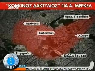 Φωτογραφία για Απόρθητο φρούριο αύριο η Αθήνα – “Κόκκινος Δακτύλιος” για Μέρκελ!