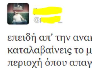 Φωτογραφία για Αυτό είναι το καλύτερο tweet μέχρι στιγμής...γα την απαγόρευση των πορειών!