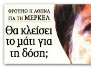 Φωτογραφία για Τύπος και άφιξη Μέρκελ