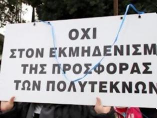 Φωτογραφία για Πάτρα: Συλλαλητήριο την Τρίτη 9 Οκτωβρίου στην Πλατεία Γεωργίου