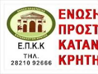 Φωτογραφία για Ε.Π.Κ.Κ: ¨Καταγγέλλουμε την ακρίβεια ,καταγγέλλουμε την Ολιγοπωλιακή αγορά