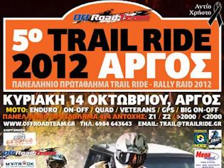 Φωτογραφία για Πανελλήνιο Πρωτάθλημα Rally Raid - Trail Ride 2012 - 5ος Αγώνας Άργος 14 Οκτωβρίου