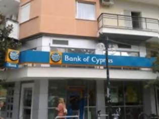Φωτογραφία για Γυναίκα έβγαλε πιστόλι στην Τράπεζα Κύπρου, στα Τρίκαλα