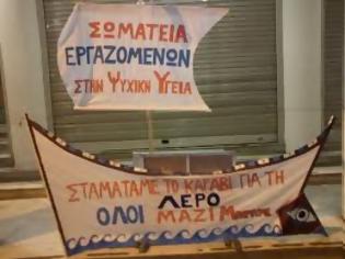 Φωτογραφία για Απεργούν οι εργαζόμενοι στην Ειδική Αγωγή και την Ψυχική Υγεία