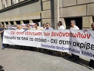 Φωτογραφία για ΚΙΝΗΤΟΠΟΙΗΣΗ ΓΙΑ ΤΗΝ ΤΙΜΗ ΤΟΥ ΠΕΤΡΕΛΑΙΟΥ ΘΕΡΜΑΝΣΗΣ