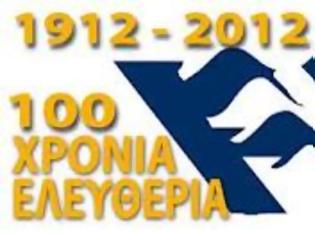 Φωτογραφία για Ανακοίνωση προγράμματος εκδηλώσεων για τα 100 χρόνια από την απελευθέρωση της Κ. Μακεδονίας Π.Ε. Πέλλας