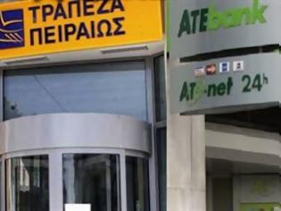 Φωτογραφία για Εγκρίθηκε η συγχώνευση Πειραιώς-ΑΤΕ από την Επιτροπή Ανταγωνισμού