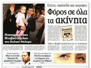 Φωτογραφία για Επιπλέον φόροι 3 δις απο τα ακίνητα