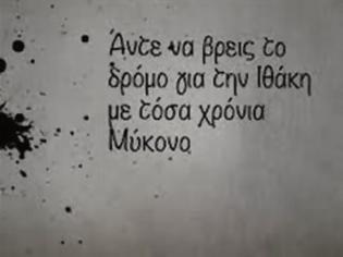 Φωτογραφία για Εθνική συνείδηση με συντακτικό και ορθογραφία λαθρομετανάστη!!!