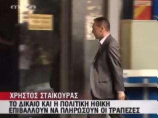 Φωτογραφία για ΠΡΟΚΛΗΤΙΚΟ: Η Τρόικα ζητά να μην πληρώσουν οι τράπεζες αυτά που οφείλουν στο δημόσιο (BINTEO)