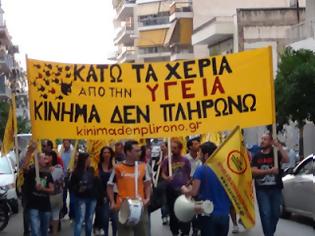 Φωτογραφία για Κίνημα Δεν Πληρώνω: Μεγάλη διαδήλωση για την υγεία έγινε στα Πατήσια