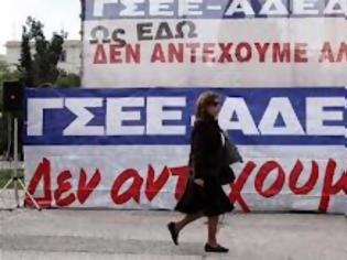 Φωτογραφία για ΑΔΕΔΥ: «Όχι» στις νέες οριζόντιες περικοπές