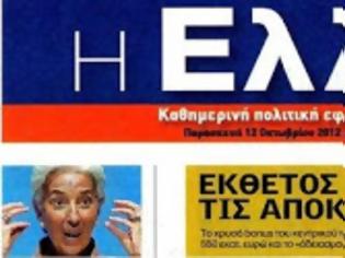Φωτογραφία για Αυτός είναι το λόμπυ της δραχμής: Θα πετάξει την Ελλάδα από το Ευρώ για να μην ελεγχθούν οι Τραπεζίτες.