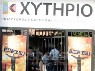 Φωτογραφία για Η συνεπής Χρυσή Αυγή εμφανίστηκε στο Χυτήριο, το Κράτος απουσίασε ξανά